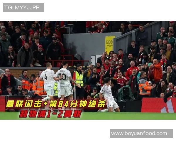 热刺主场迎战曼联争夺英超积分榜关键战役