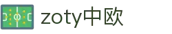 zoty中欧·(中国有限公司)官方网站